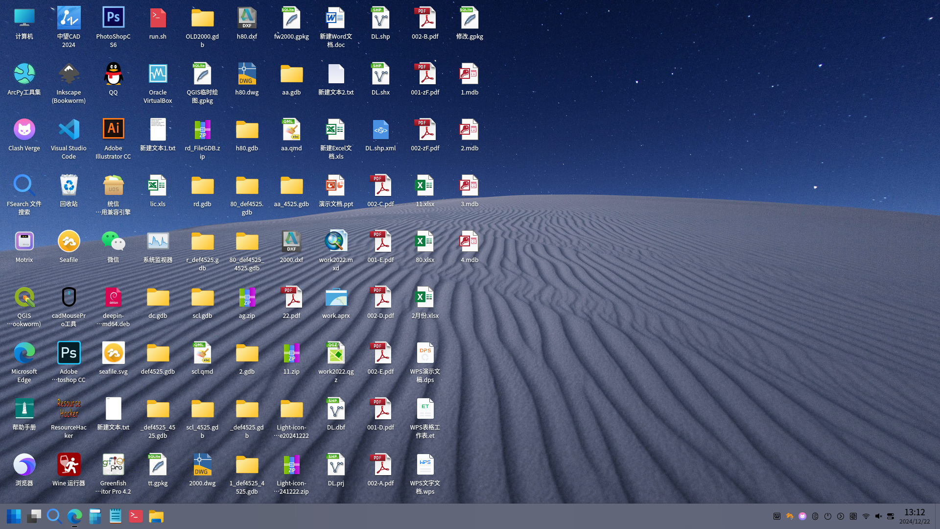 截图_dde-shell_20241222131214.png