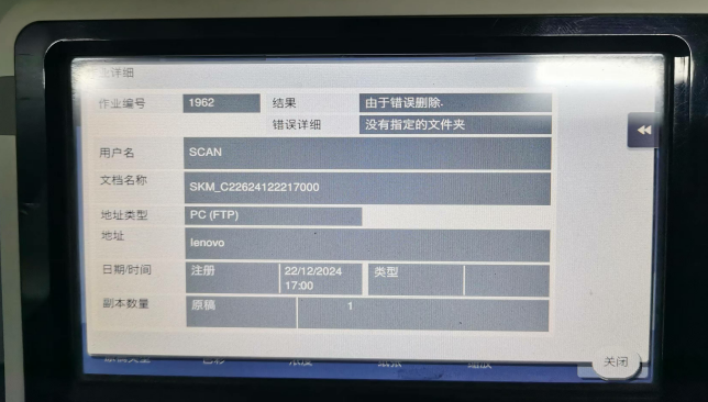 截图_选择区域_20241222175352.png