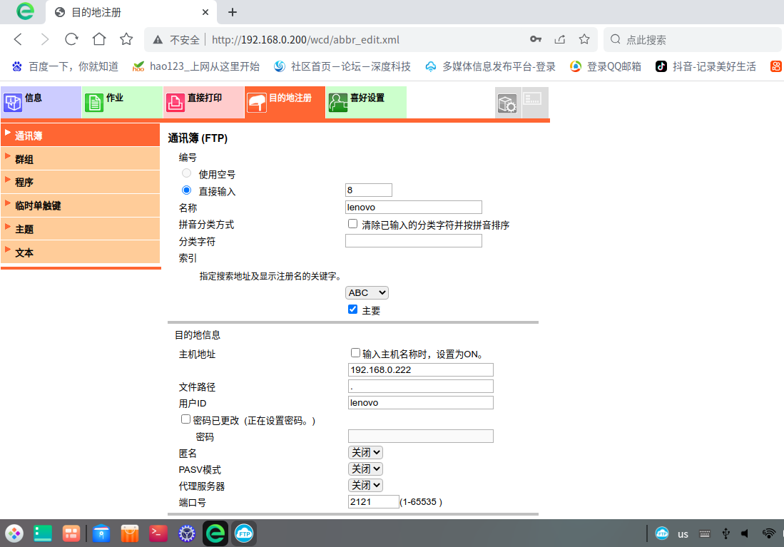 截图_选择区域_20241222172803.png