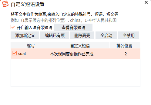 截图_选择区域_20241224192053.png