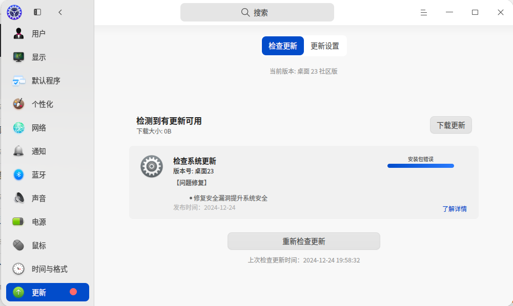 截图_选择区域_20241224195952.png