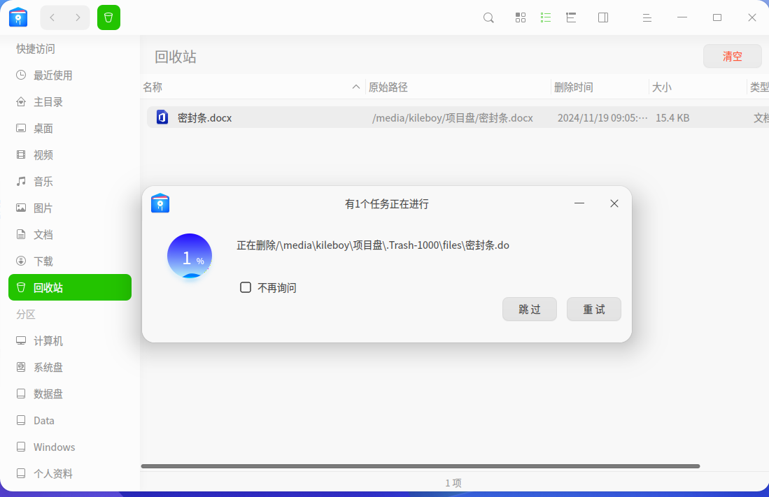 截图_选择区域_20241227143235.png