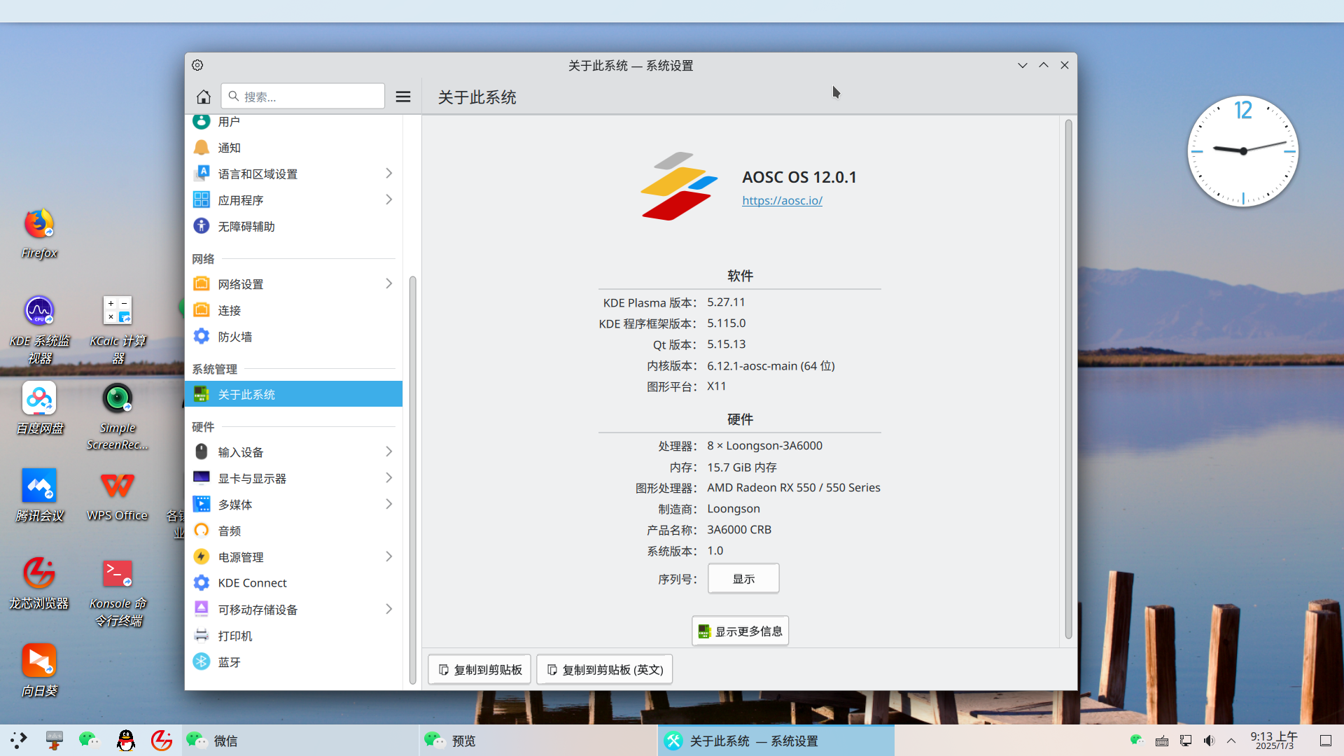 Screenshot_20250103_091343--.png