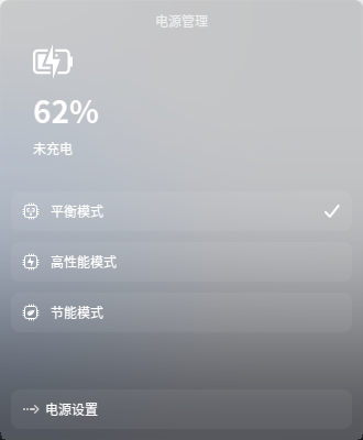 截图_dde-shell_20250108182916.png