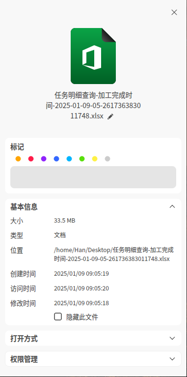 wechat_2025-01-09_095703_880.png