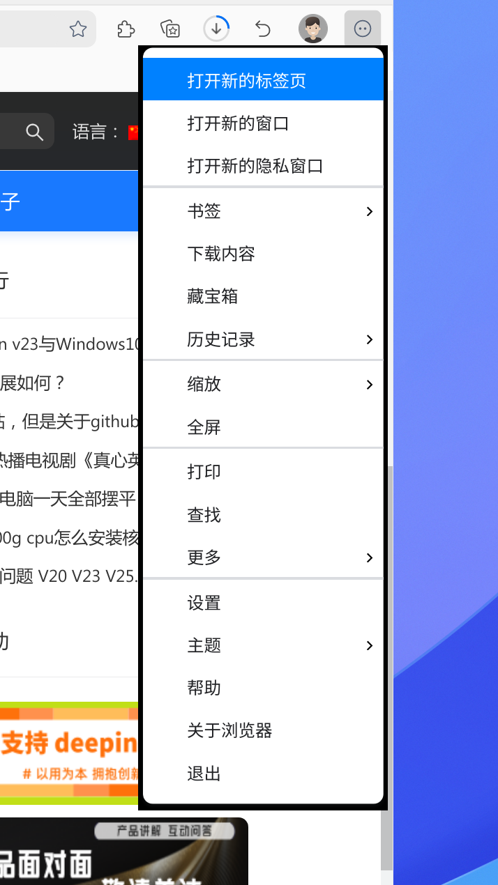浏览器自带黑边-1.png