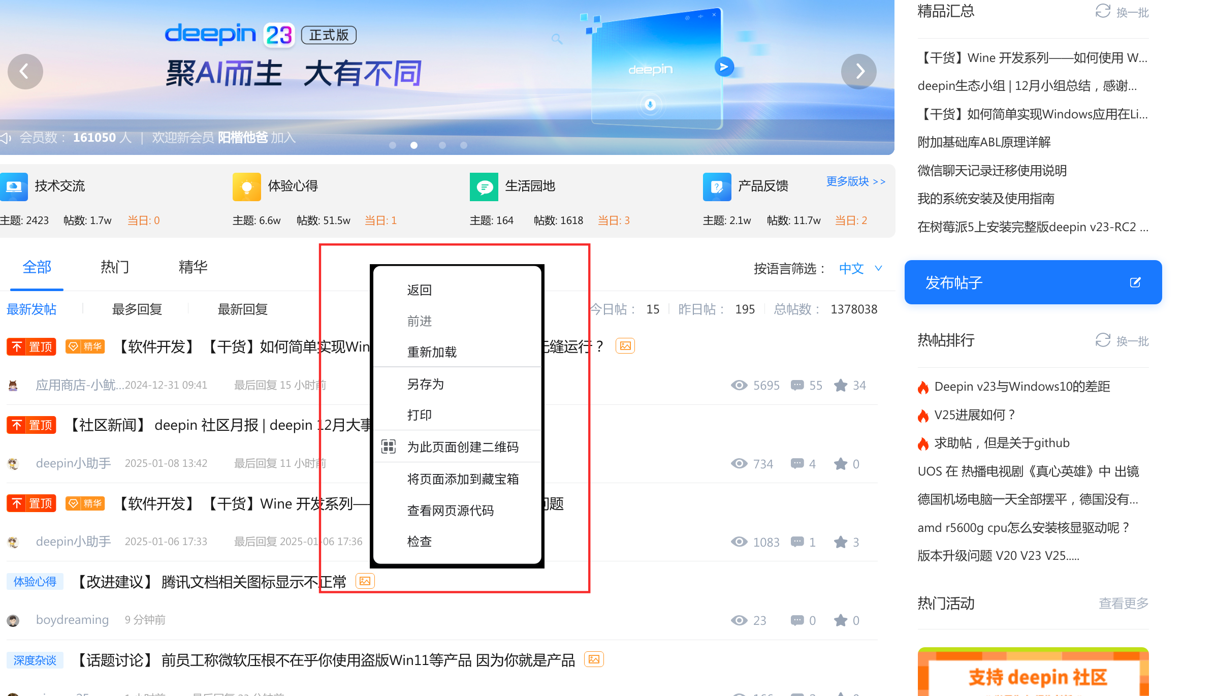 截图_选择区域_20250110091547.png