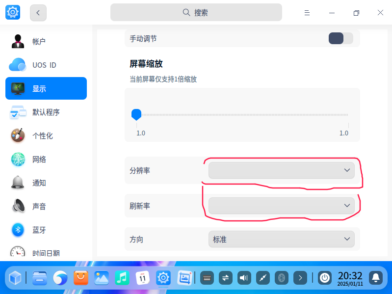 截图_选择区域_20250111203231.png