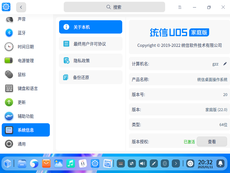 截图_选择区域_20250111203255.png