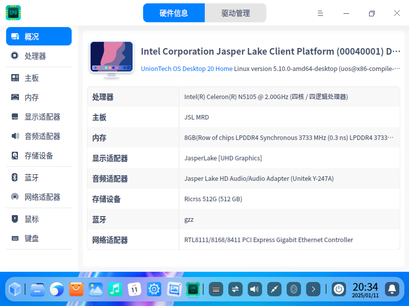 截图_选择区域_20250111203411.png