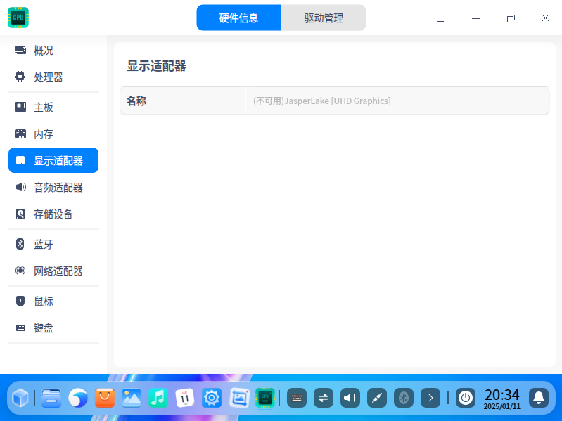 截图_选择区域_20250111203424.png
