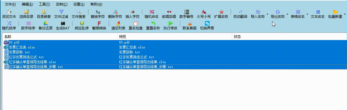 录屏_选择区域_20250110015116.gif