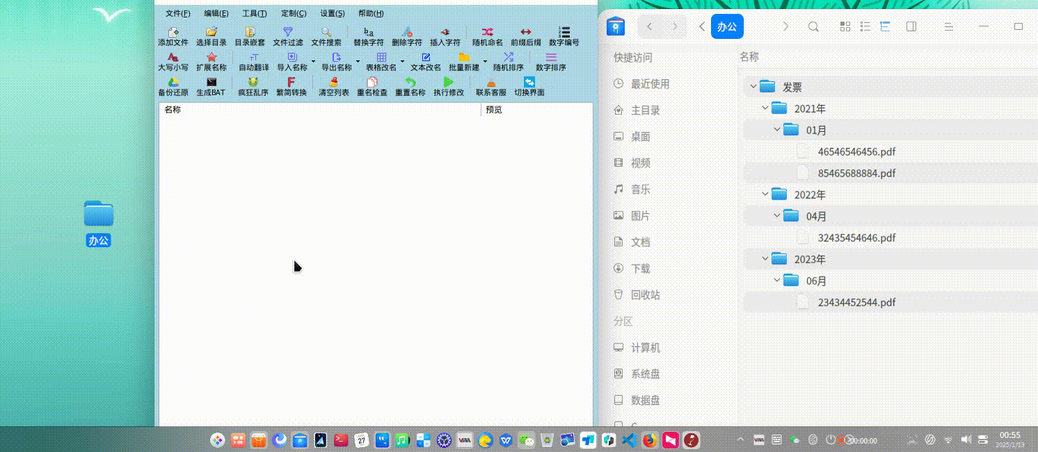 录屏_选择区域_20250113005511.gif