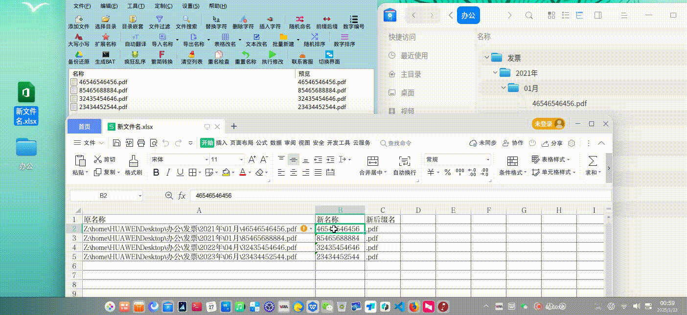 录屏_选择区域_20250113005917.gif
