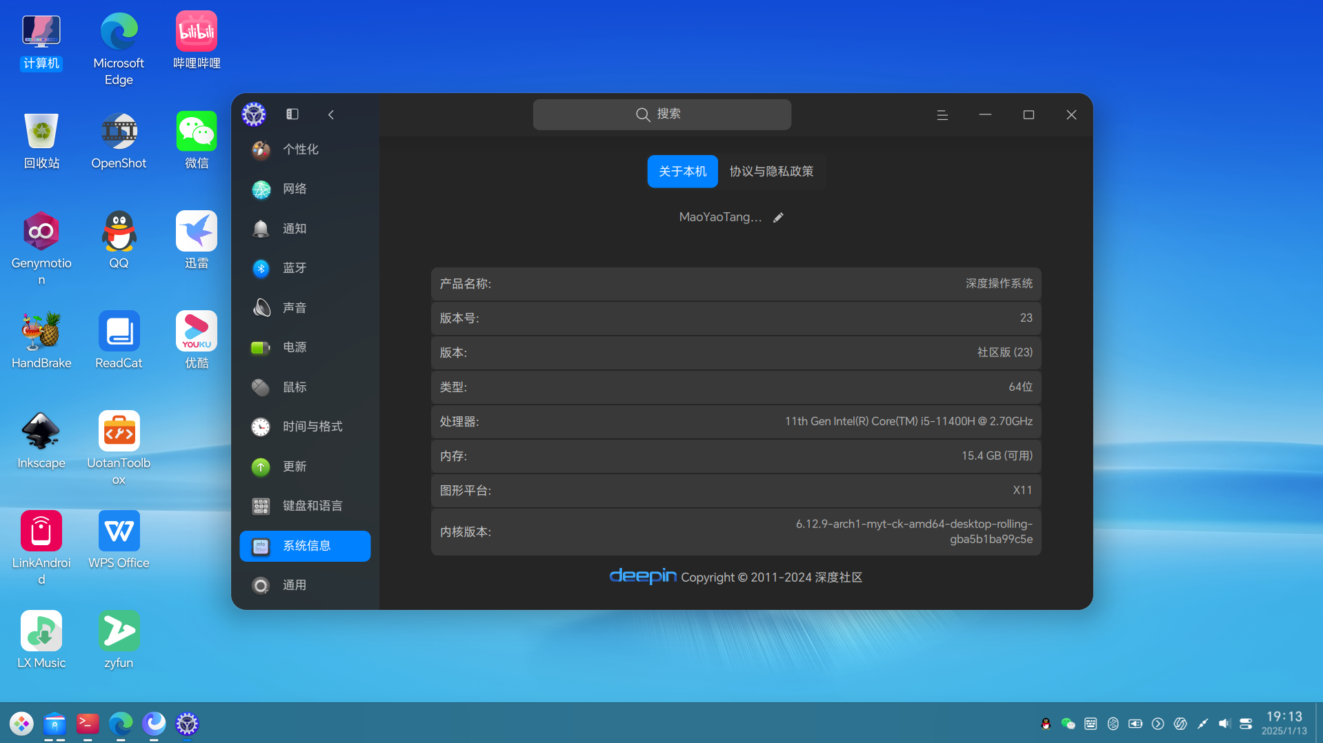 截图_选择区域_20250113191400.png