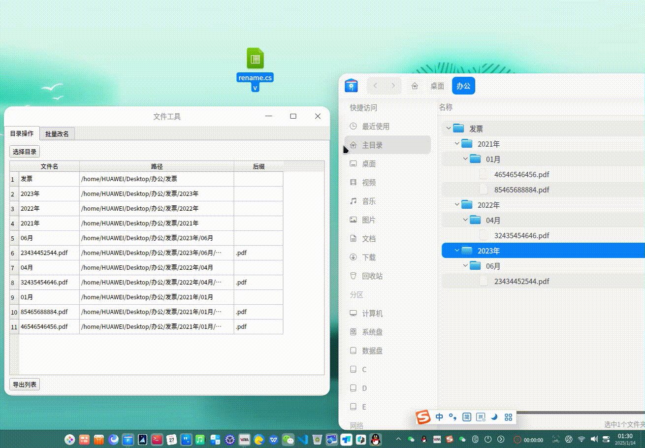 录屏_选择区域_20250114013014.gif