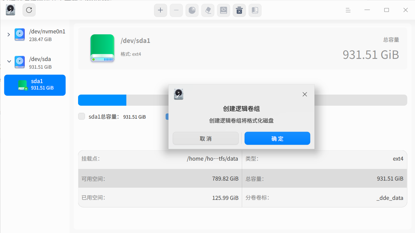 截图_deepin-diskmanager_20250115163652.png