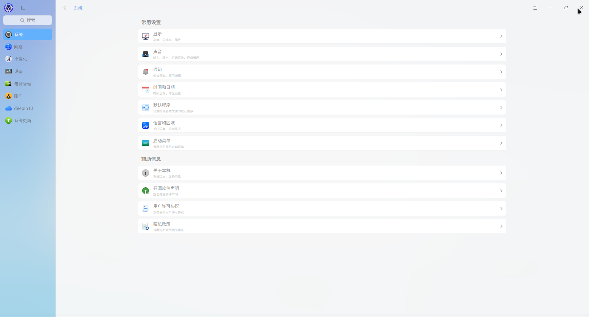 截图_dde-control-center_20250115203455.png