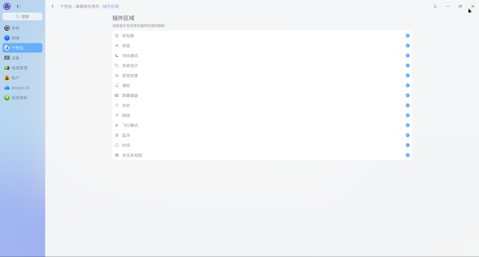 截图_dde-control-center_20250115203709.png