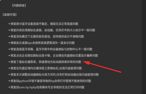 截图_选择区域_20250115213226.png