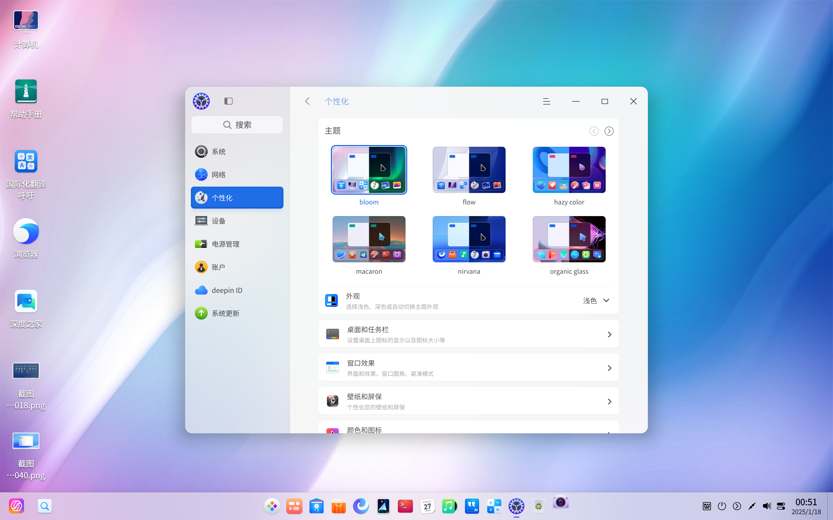 截图_20250118005115.png