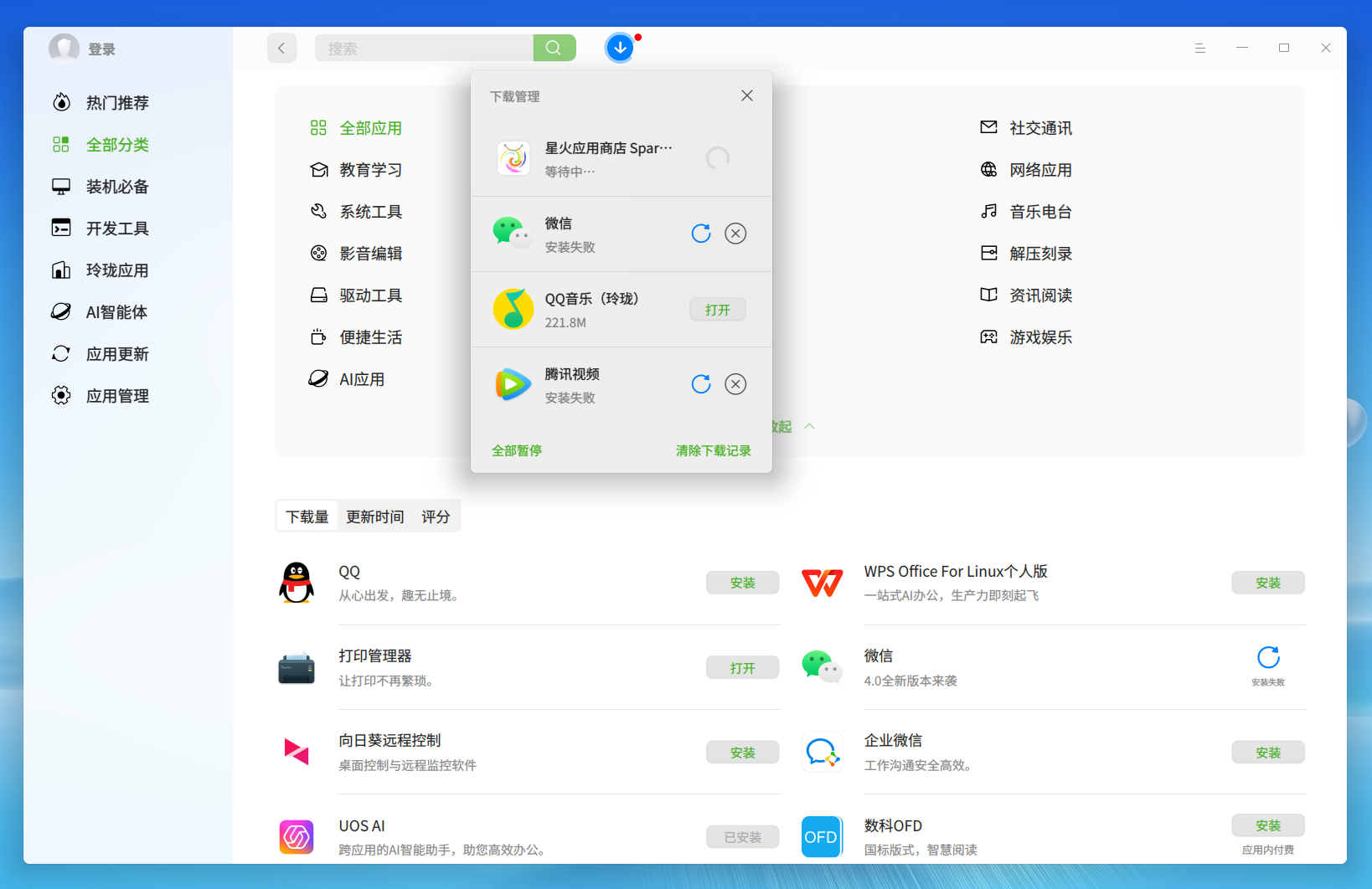 截图_选择区域_20250118182550.png