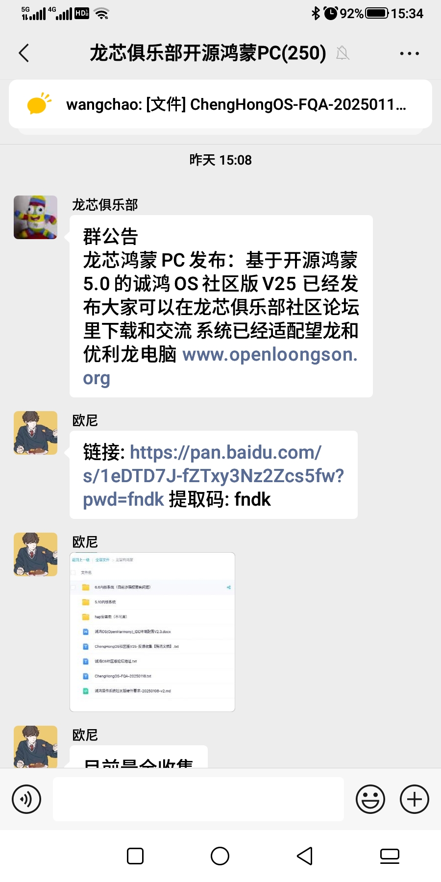 Screenshot_20250119_153400298_微信.jpg