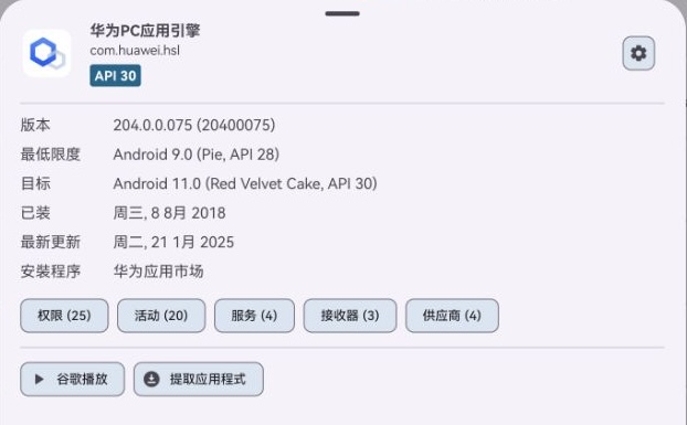 Screenshot_20250121_140103_com.ytheekshana.apkextractor.jpg