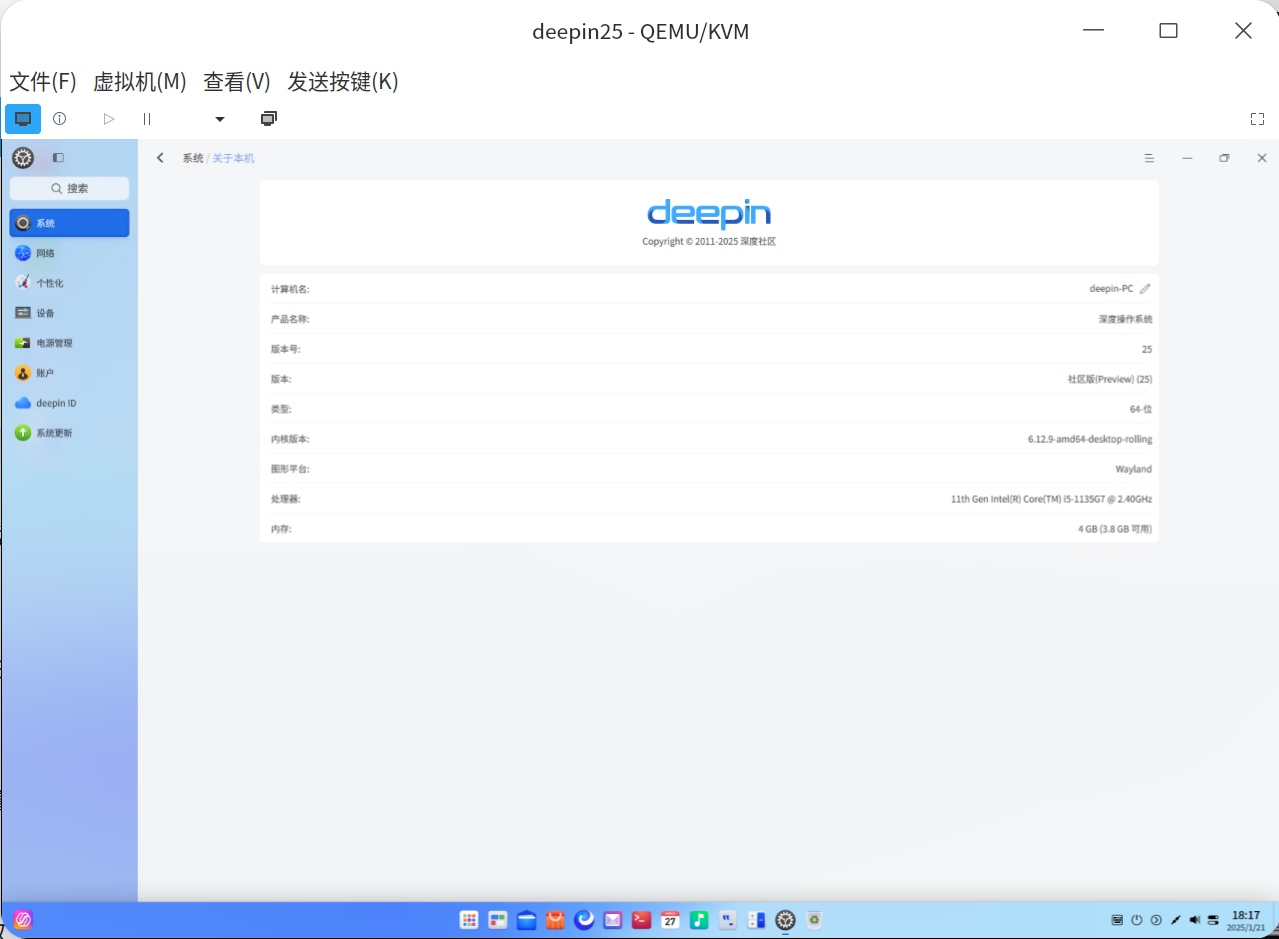 截图_virt-manager_20250121181731.png