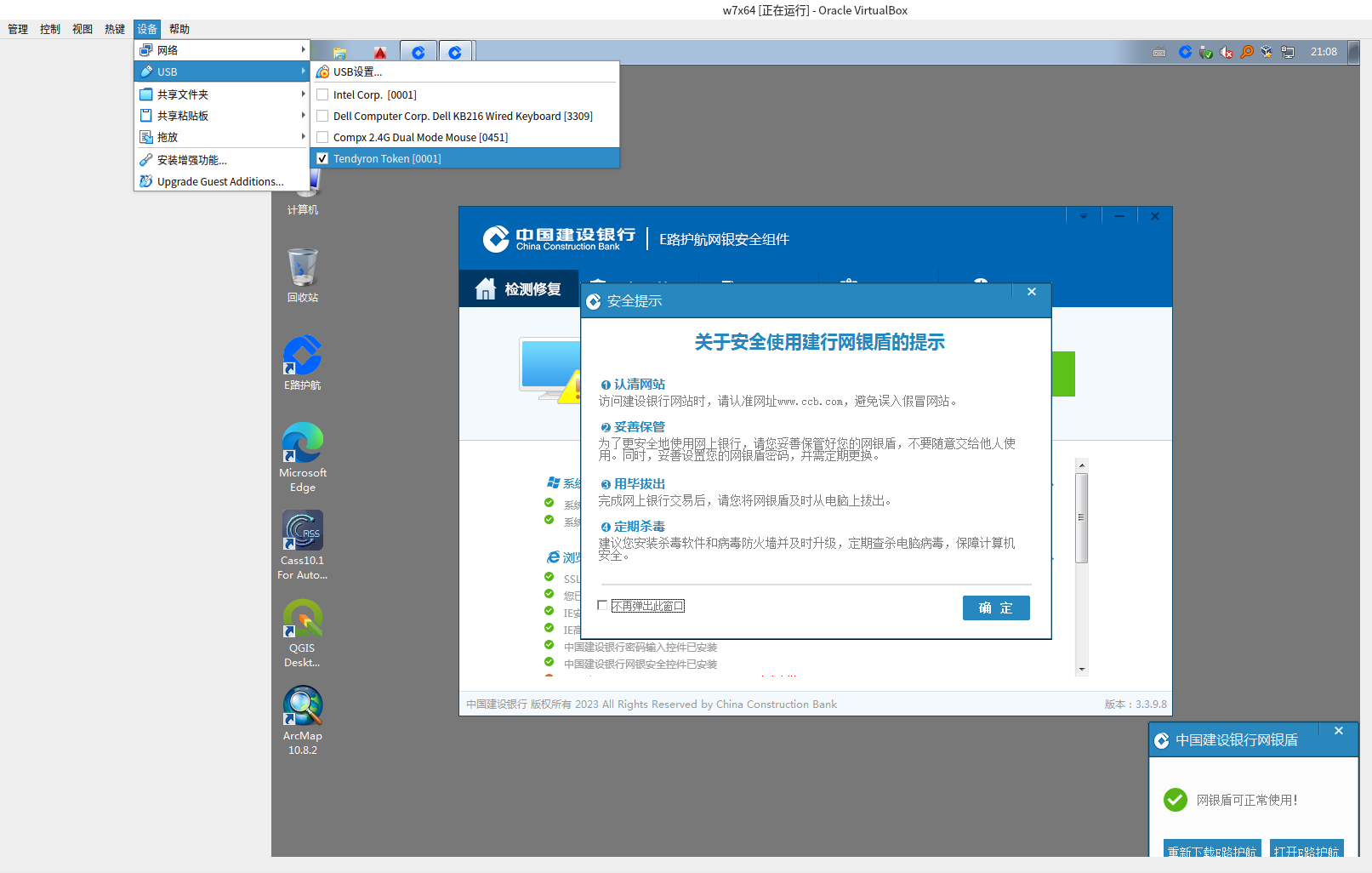 截图_选择区域_20250122210856.png