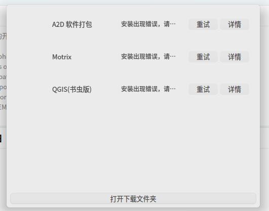 截图_选择区域_20250123123255.png