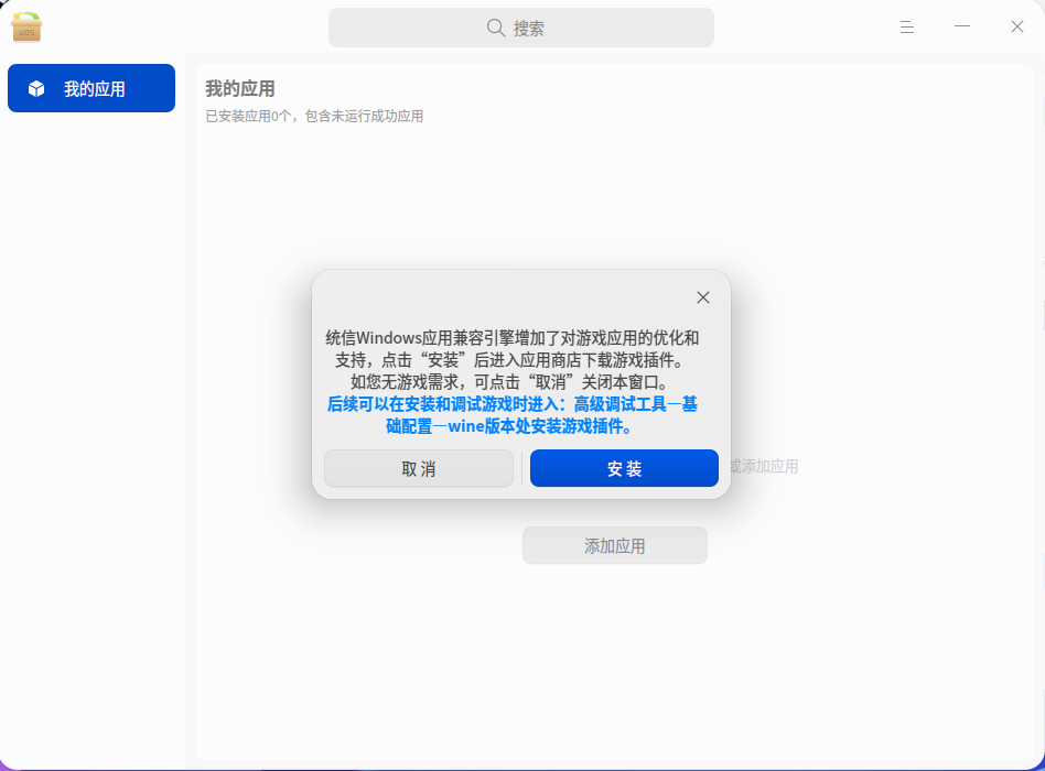 新特性弹窗提醒.png