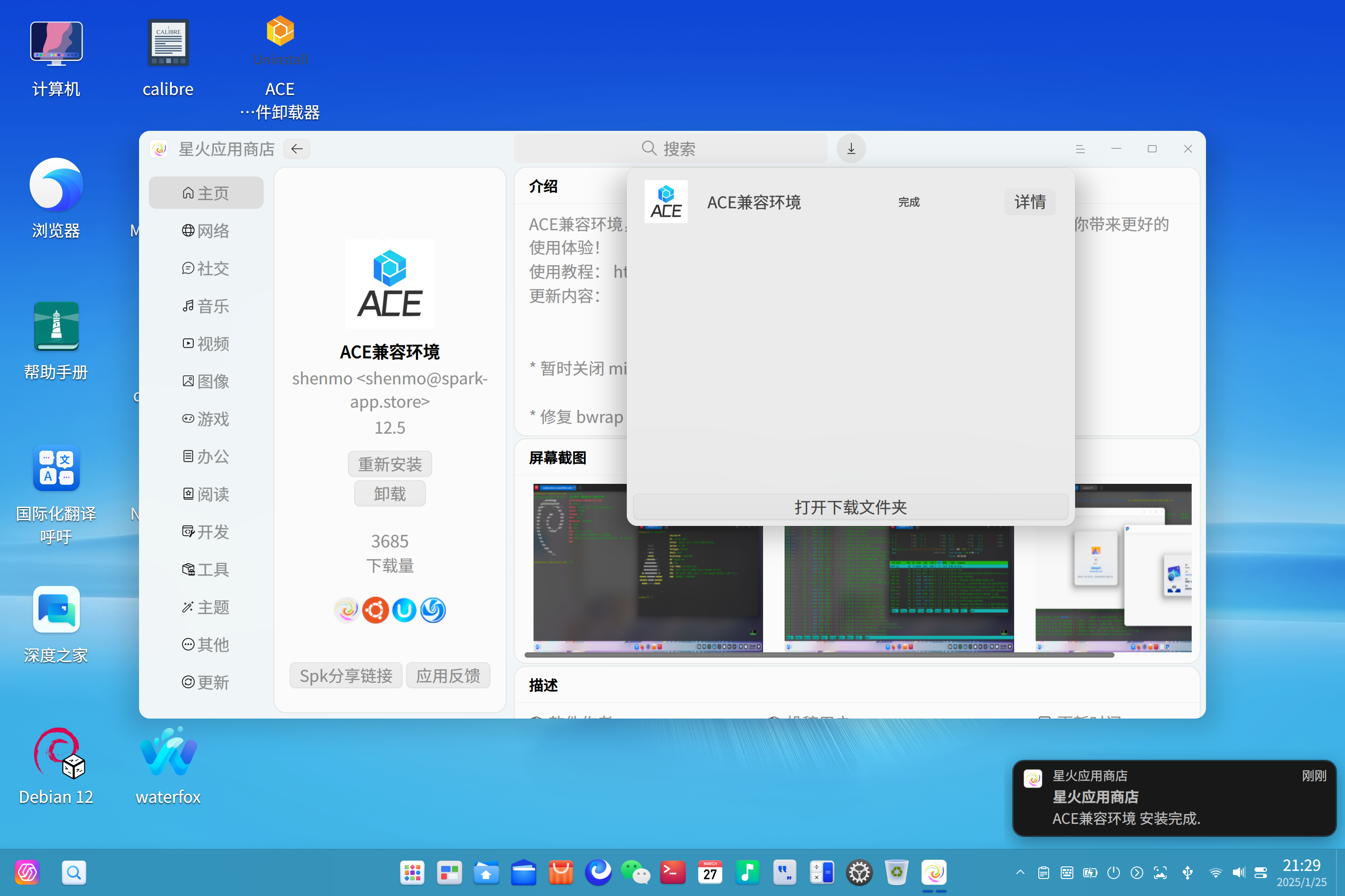 截图_20250125212944.png