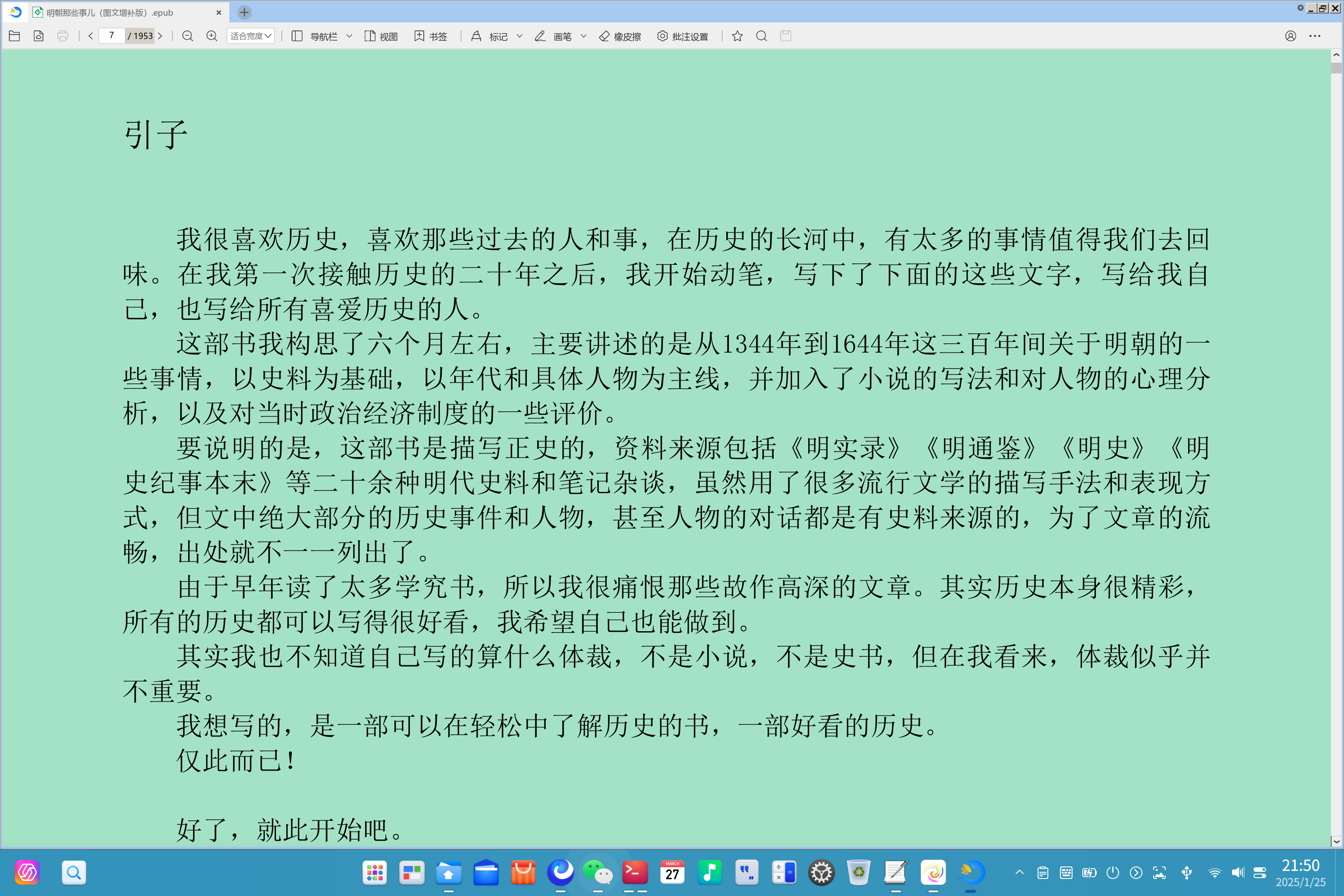 截图_20250125215037.png