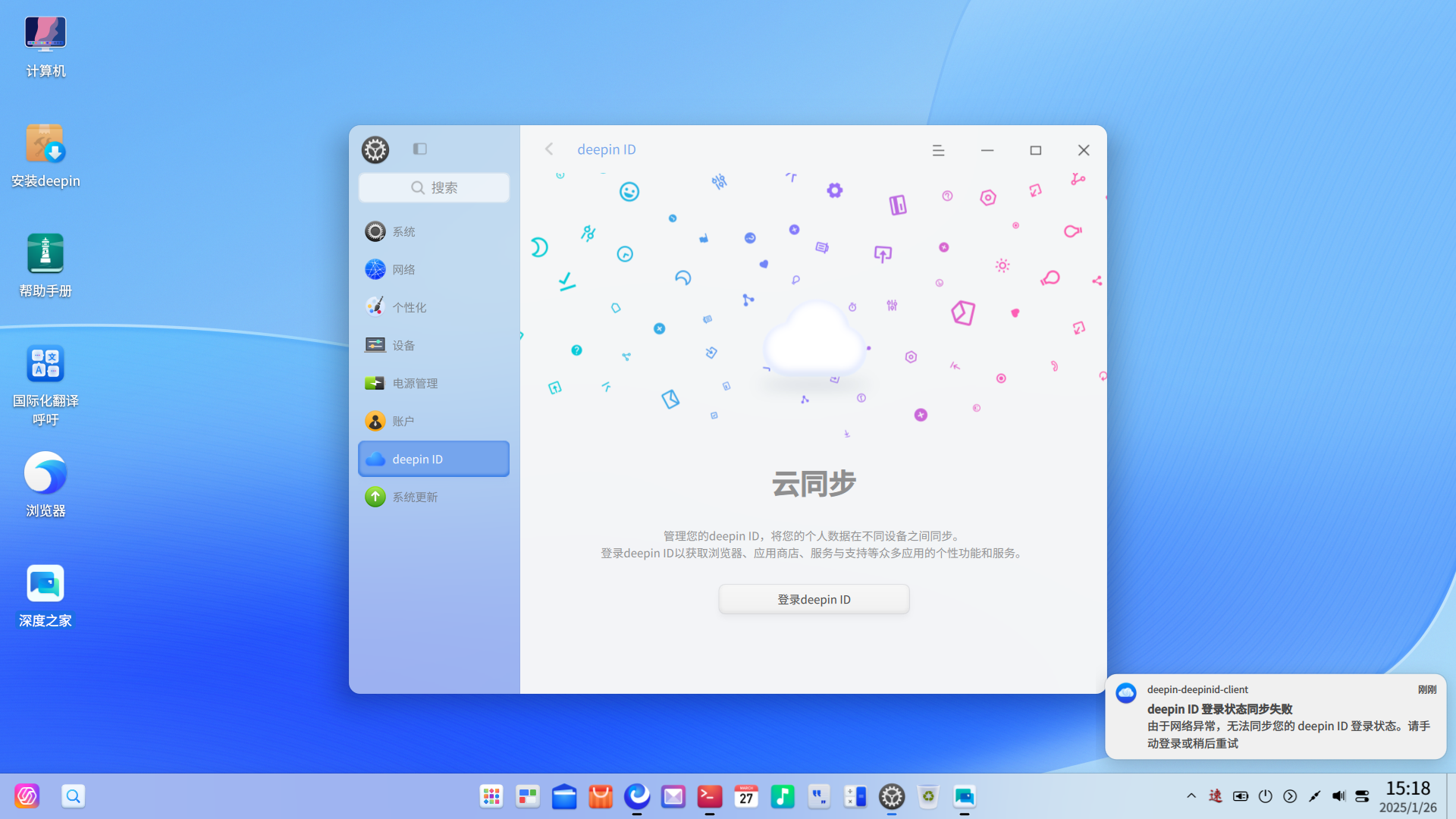 截图_20250126151843.png