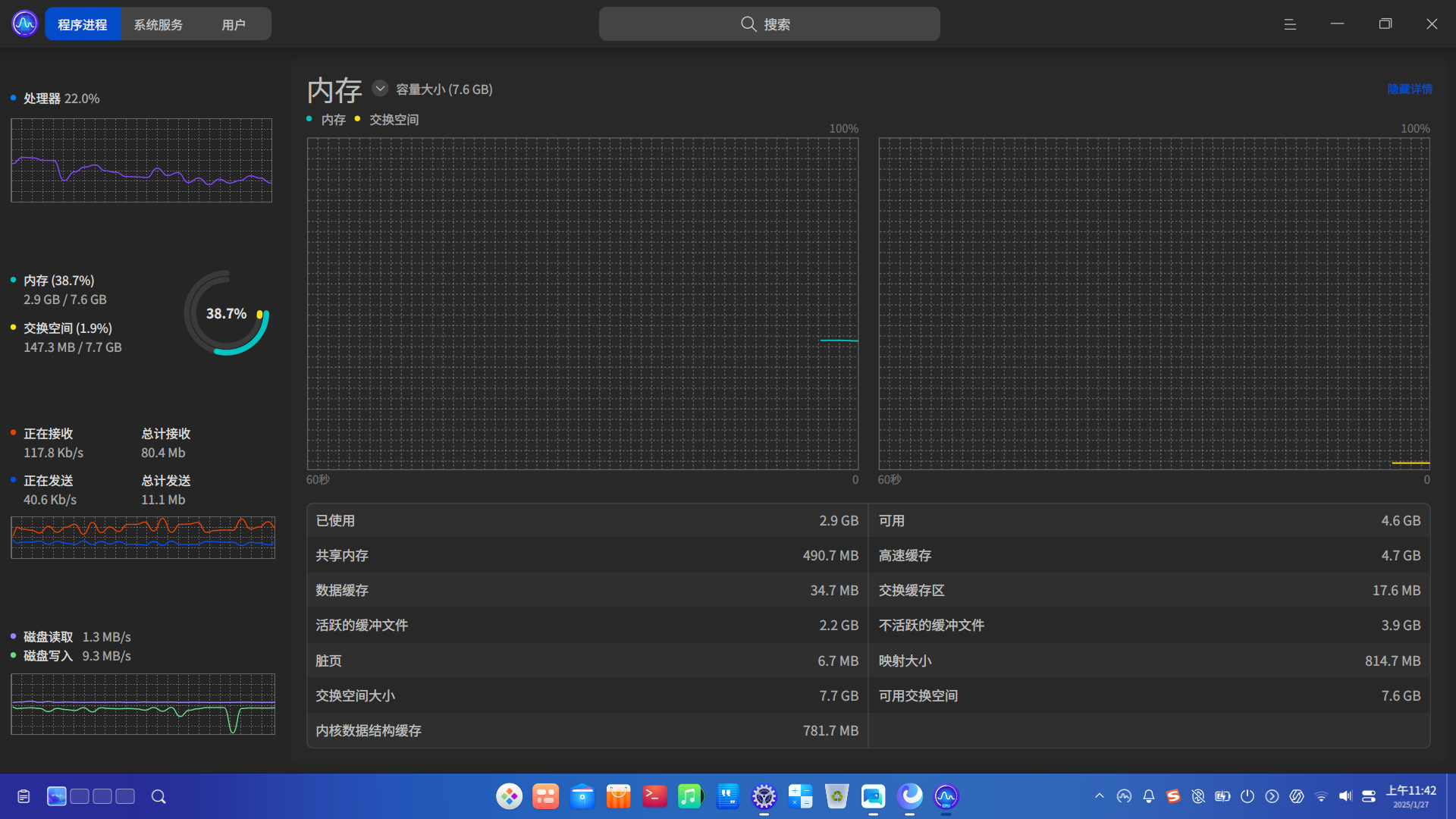 截图_20250127114222.png