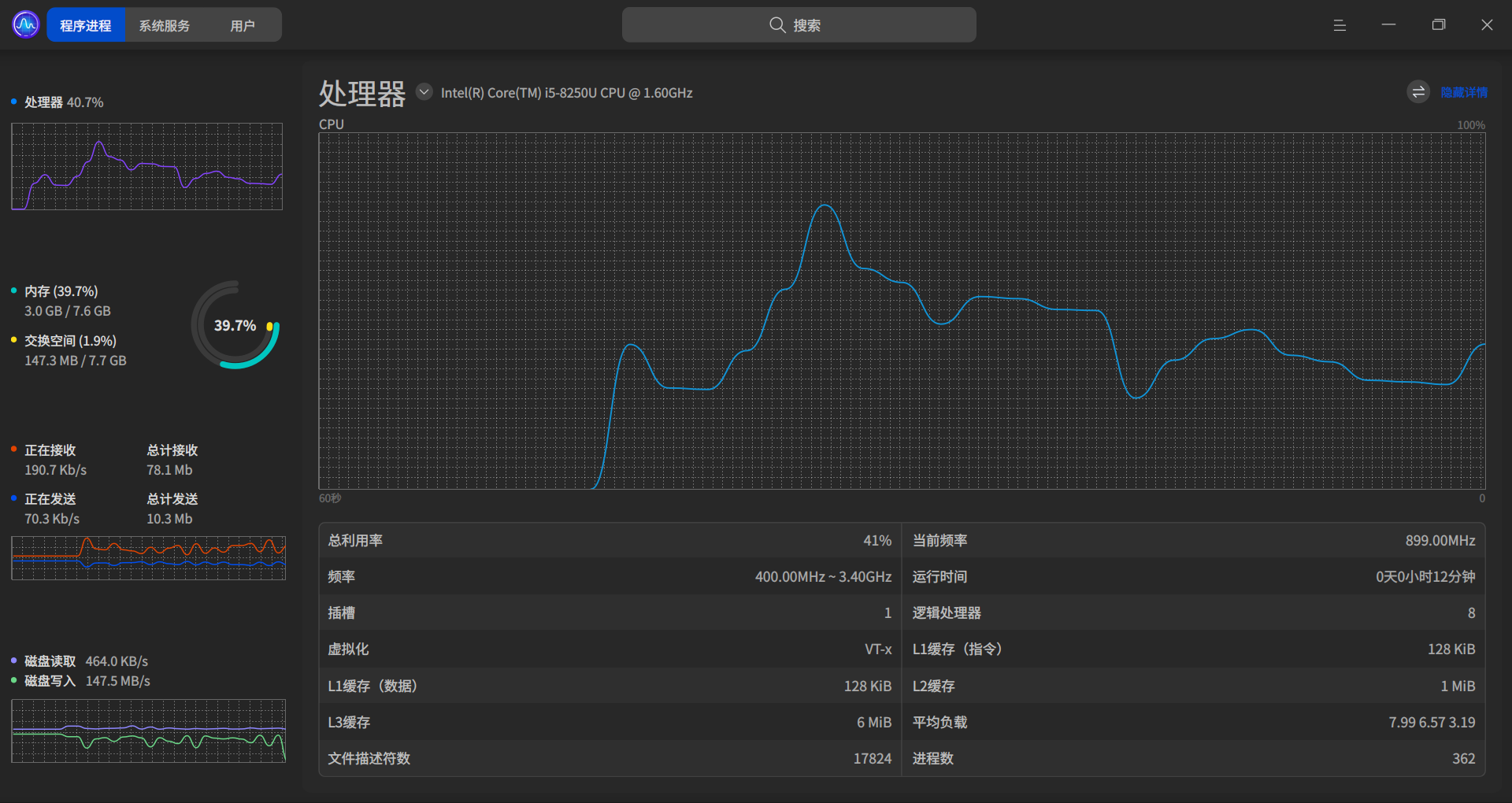 截图_deepin-system-monitor_20250127114216.png