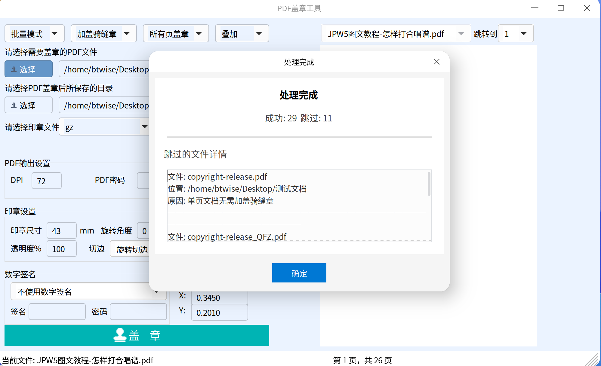 截图_选择区域_20250129112940.png