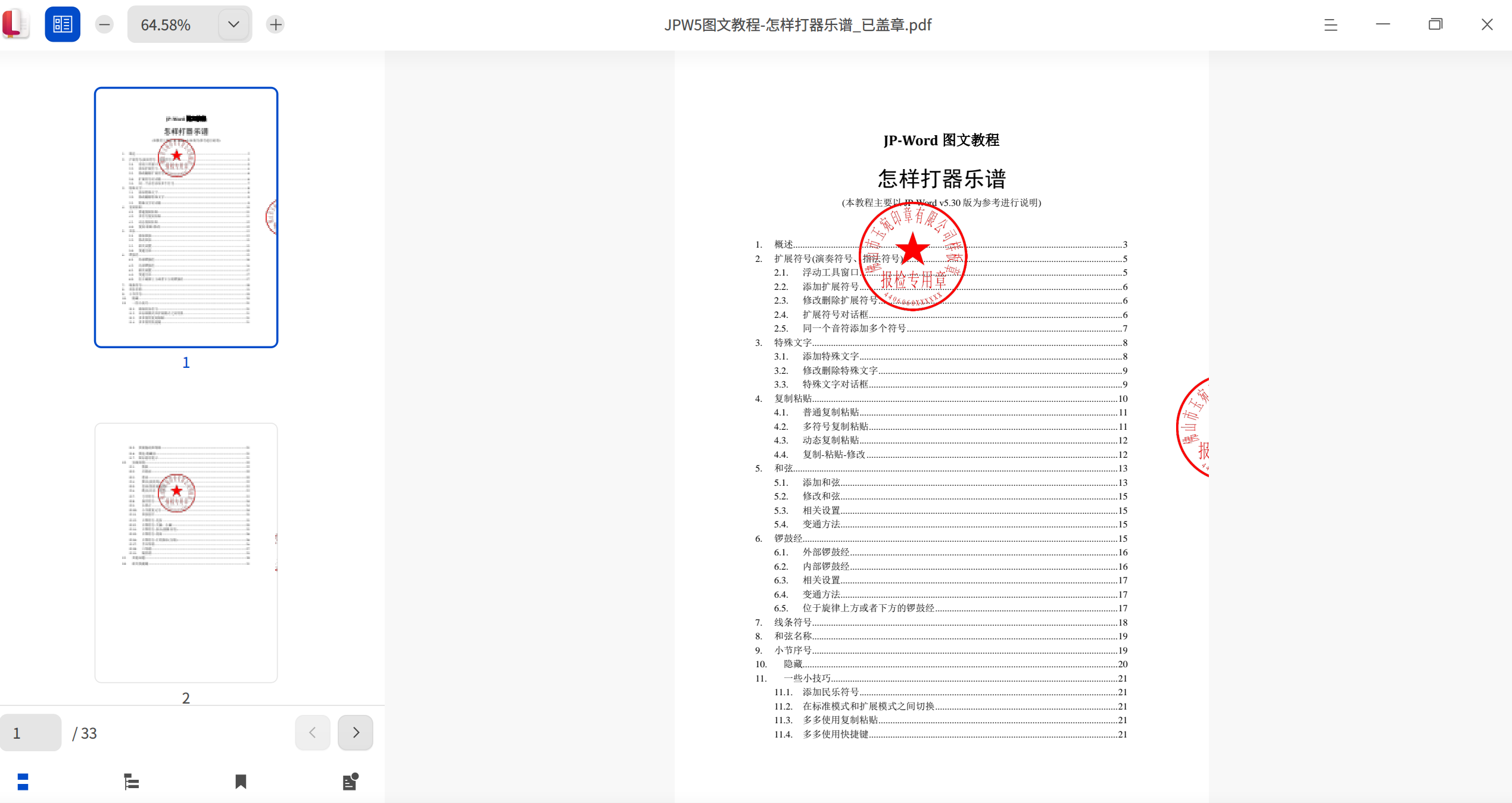 截图_选择区域_20250129113103.png