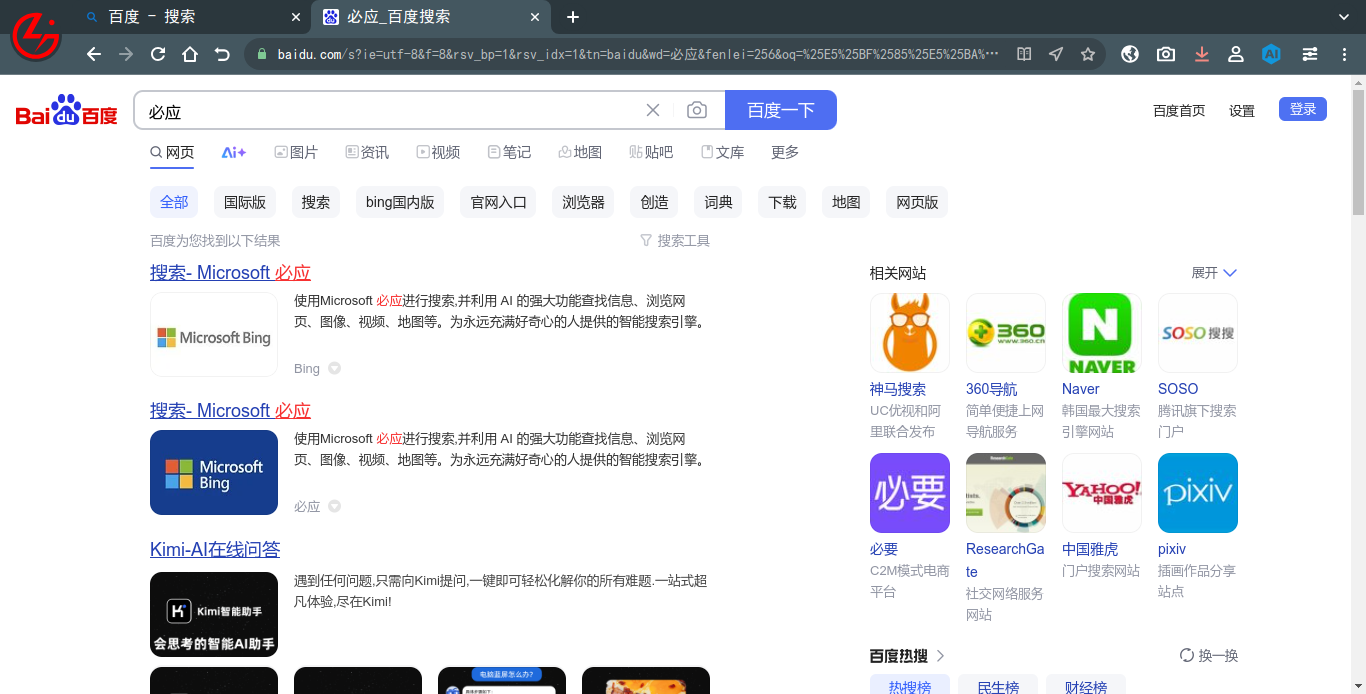 lbrowser_screenshot_www.baidu.com.png