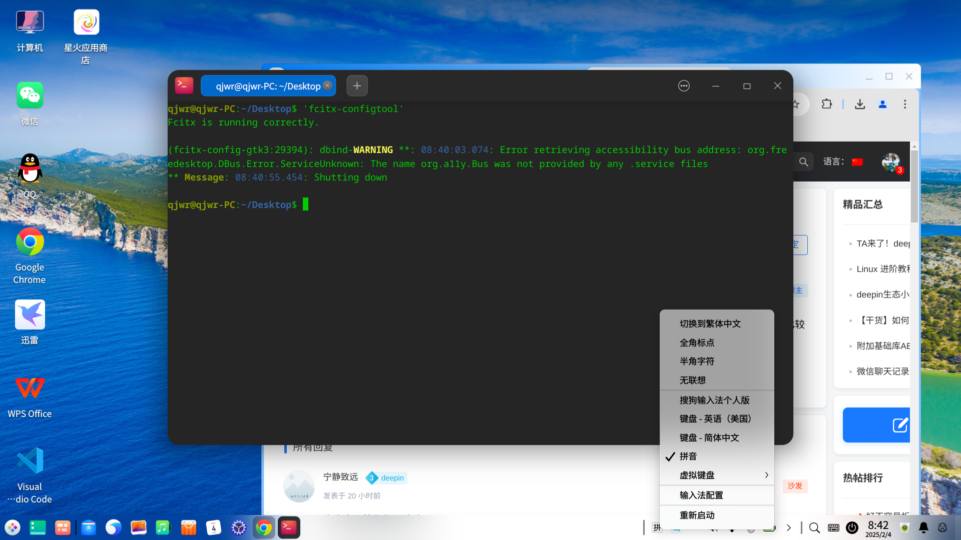 截图_20250204084201.png
