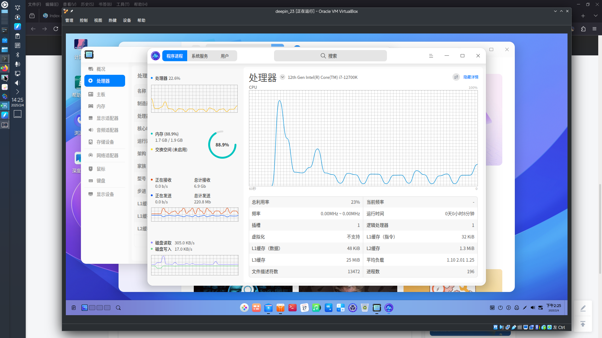 屏幕截图_20250204_142521.png