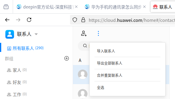 截图_选择区域_20250204201641.png