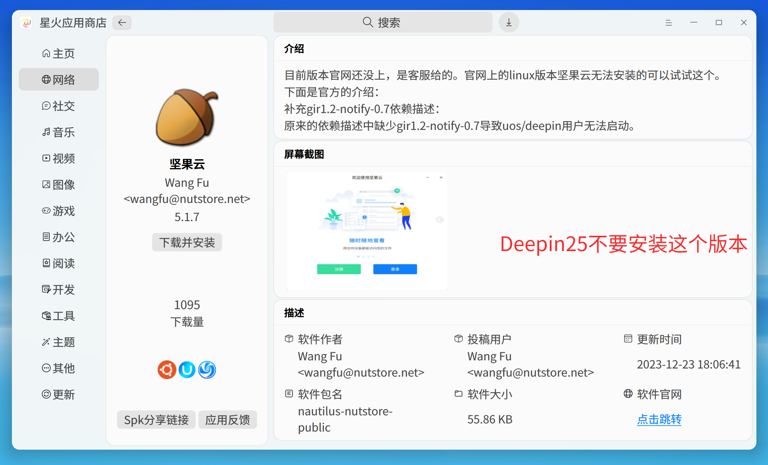 截图_选择区域_20250205152317.png