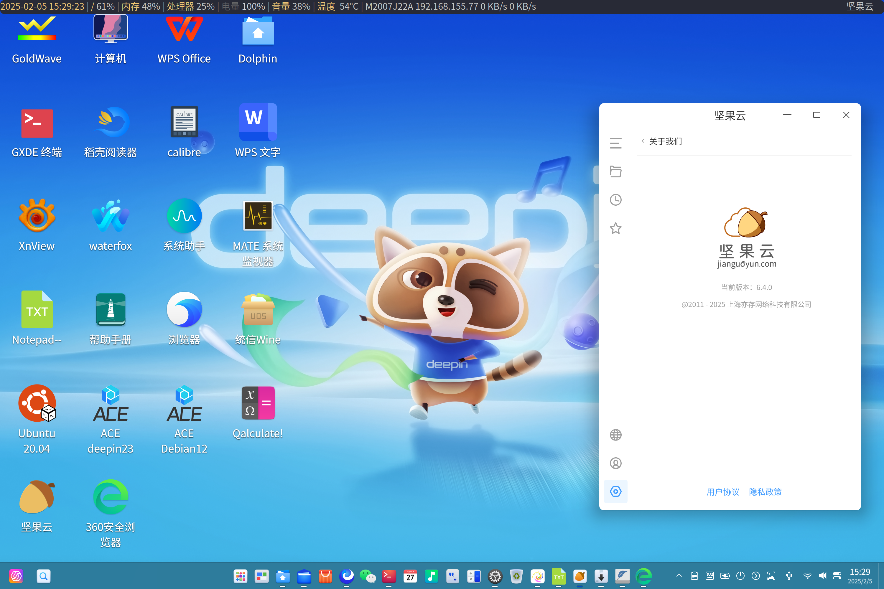 截图_选择区域_20250205152931.png