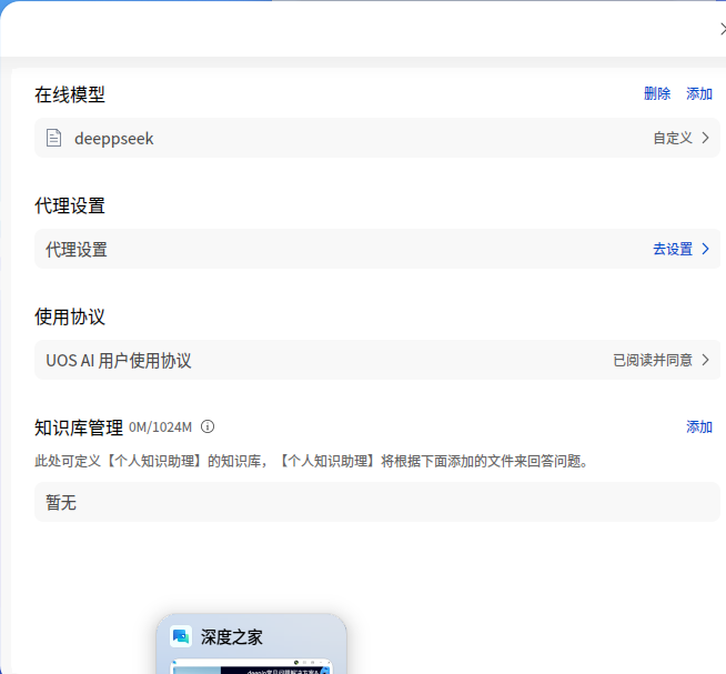 截图_选择区域_20250205212111.png