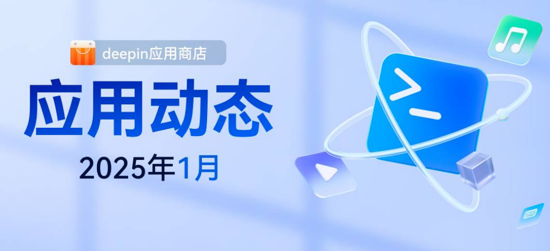 应用动态.png