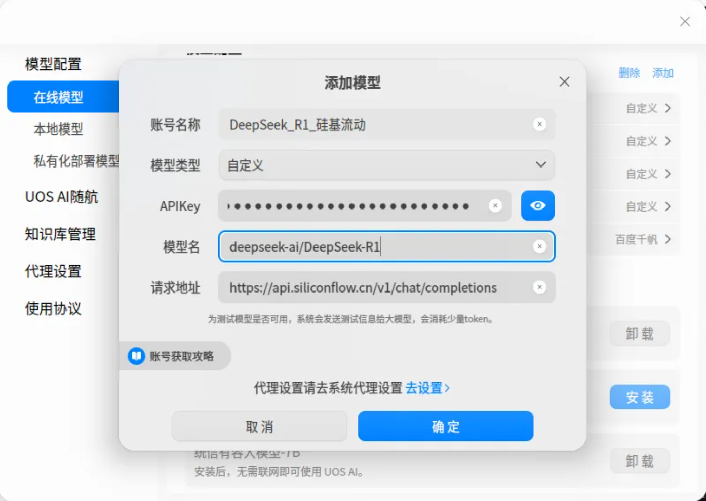 截图_选择区域_20250207175641.png