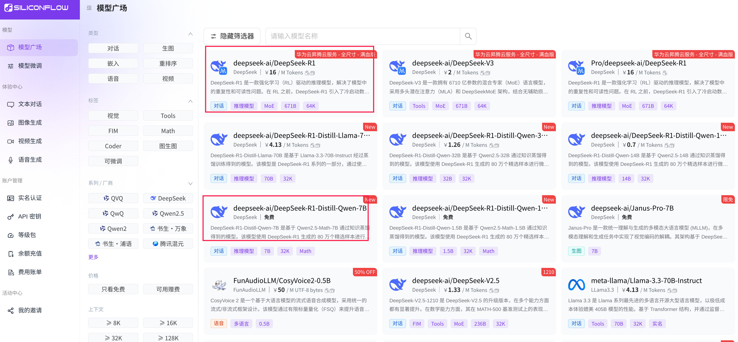 截图_选择区域_20250207142123.png