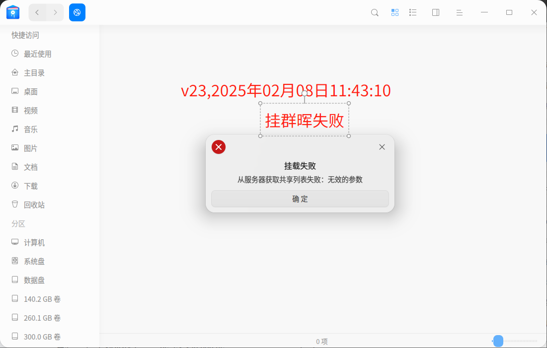 wechat_2025-02-08_114335_353.png
